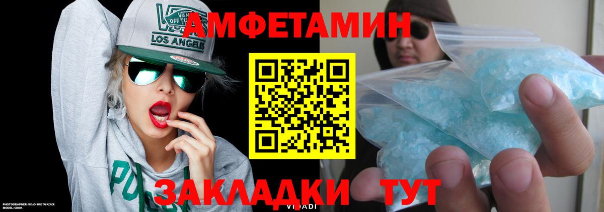 АМФЕТАМИН  Амфетамин  Вход с VPN  АМФЕТАМИН Premium  Сертолово 