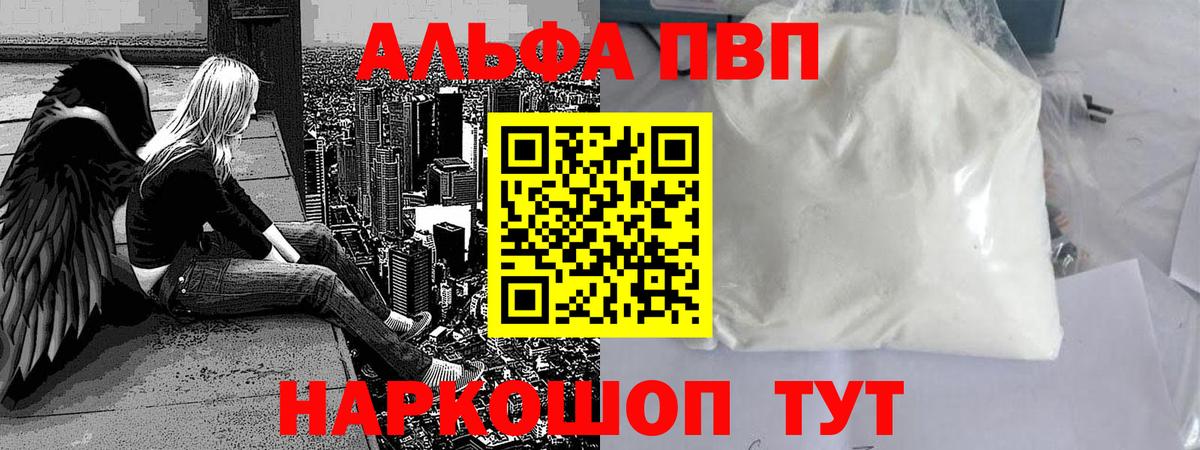Сертолово  APVP Соль  A PVP мука  Вход с VPN 