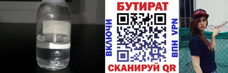 БУТИРАТ жидкий экстази Сертолово