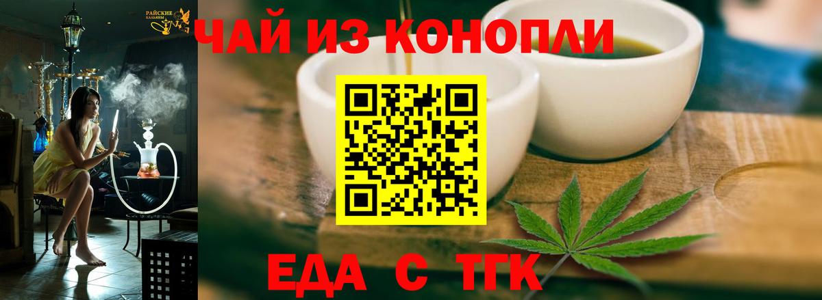 Сертолово  Печенье с ТГК марихуана  Вход с VPN 