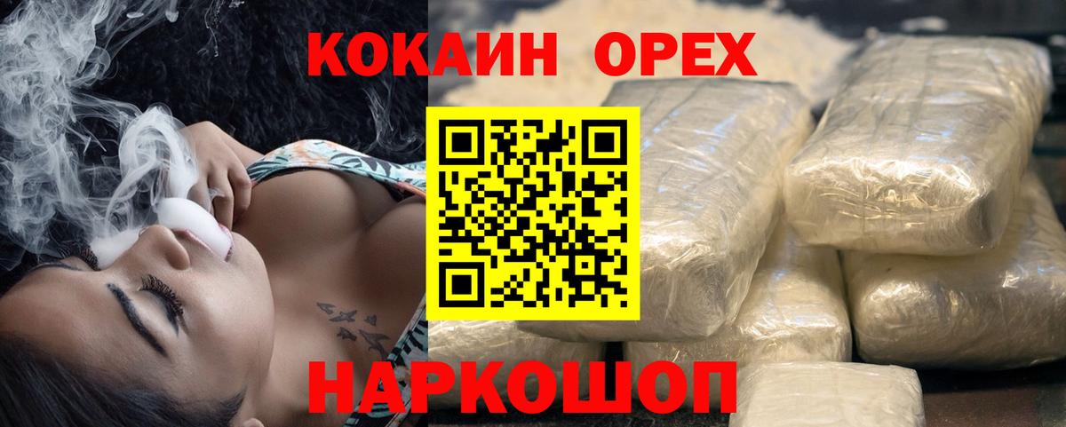 Сертолово  КОКАИН Перу  Вход с VPN 