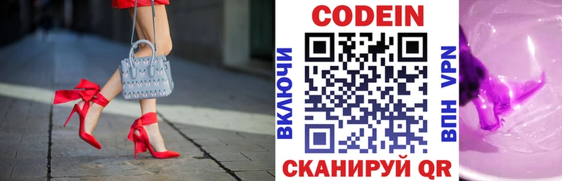 гидра ССЫЛКА  Сертолово  Codein Purple Drank 