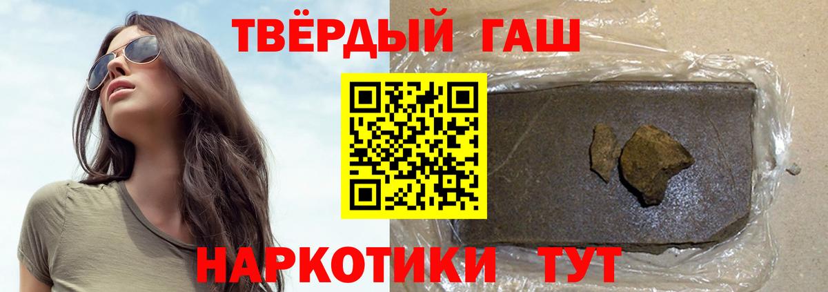 ГАШ Cannabis  закладка  Вход с VPN  Сертолово  Гашиш Изолятор 