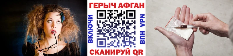 где купить   Сертолово  ГЕРОИН хмурый 