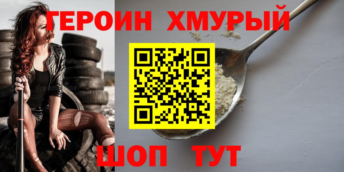 Героин афганец Сертолово