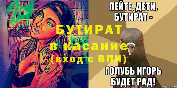 бутират Нязепетровск