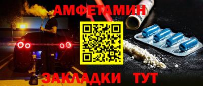 амфетамин Можга
