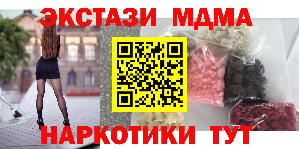 МДМА молли Сертолово