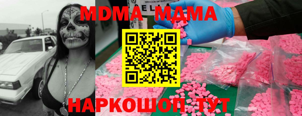 Сертолово  MDMA crystal  МДМА crystal  Вход с VPN 