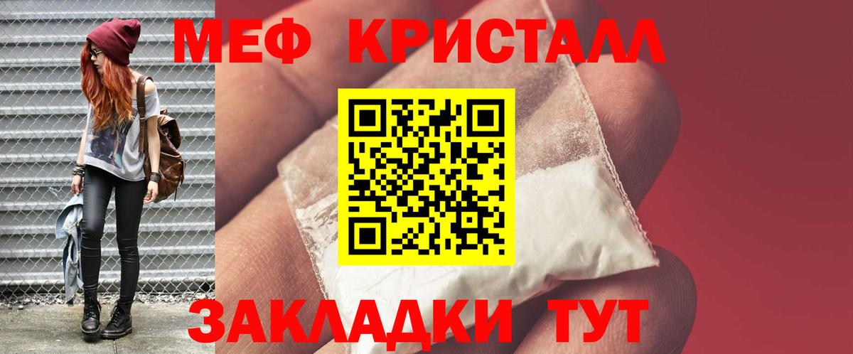 Меф  Сертолово