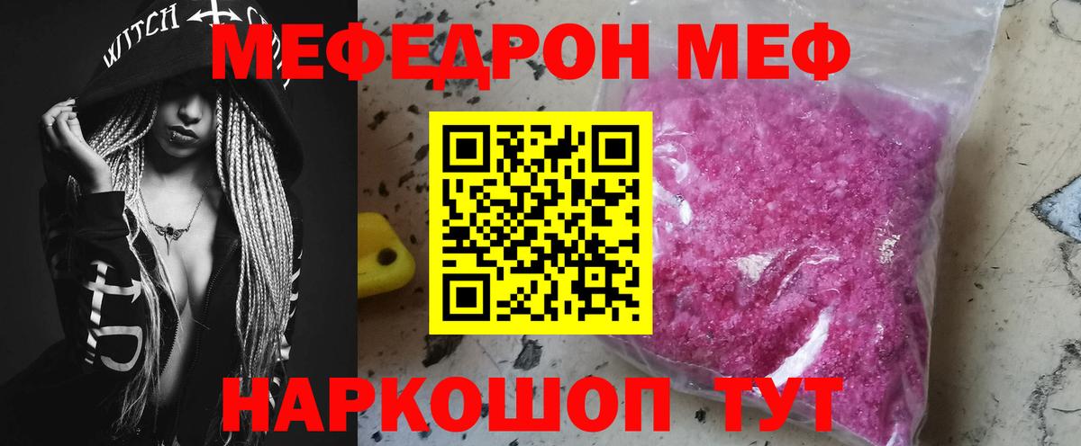 Сертолово  МЕФ мяу мяу  Меф VHQ  МЯУ-МЯУ  хочу   Меф  Вход с VPN 