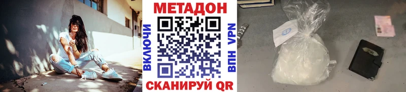 Метадон methadone  купить наркотики сайты  Сертолово 