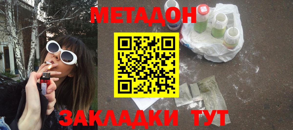 Метадон белоснежный  Вход с VPN  Сертолово 