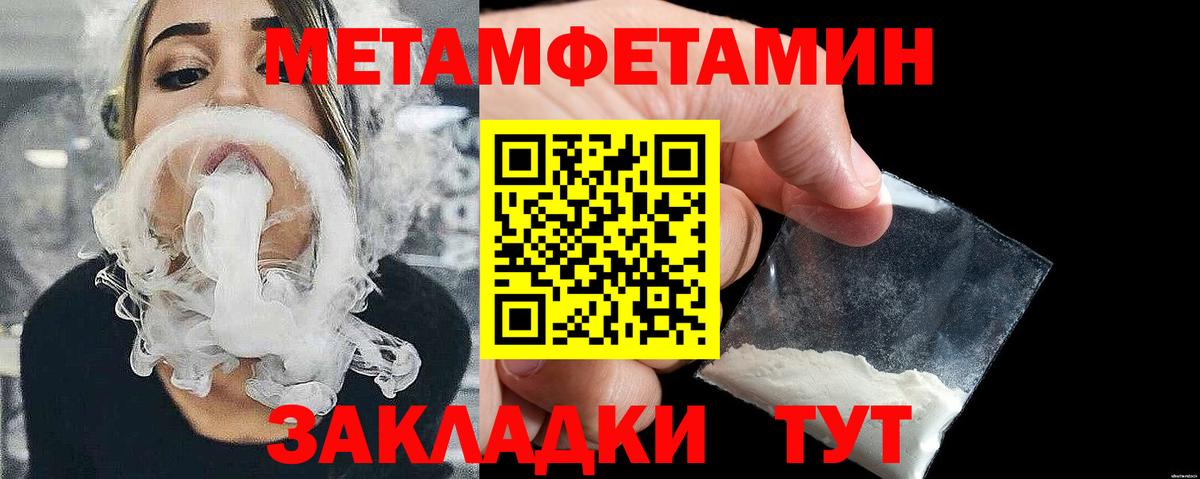 Сертолово  МЕТАМФЕТАМИН пудра  Вход с VPN  МЕТАМФЕТАМИН пудра 