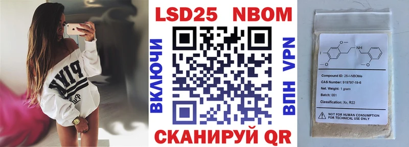 купить наркотики цена  Сертолово  Марки N-bome 1,5мг 