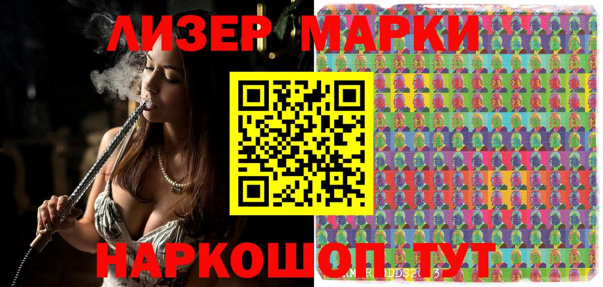 Наркотические марки  Вход с VPN  Сертолово  Марки NBOMe 1,8мг 
