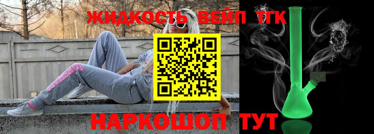 Дистиллят ТГК жижа Сертолово